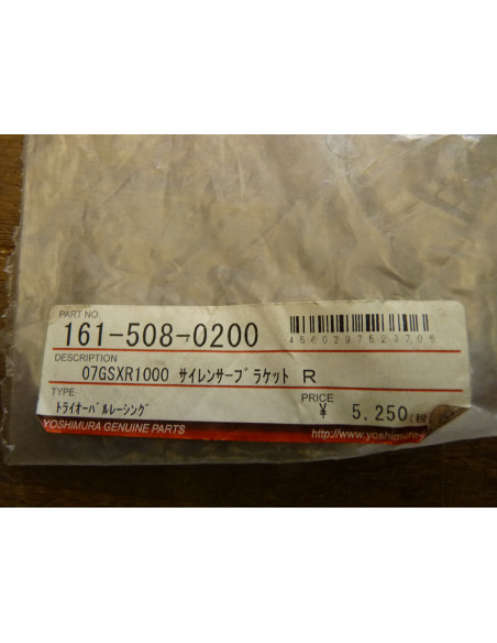 Support silencieux Yoshimura GSXR 600-750-1000  - 6